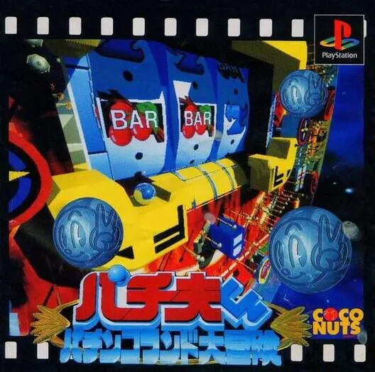 Copertina di Pachio-kun: Pachinko Land Adventures
