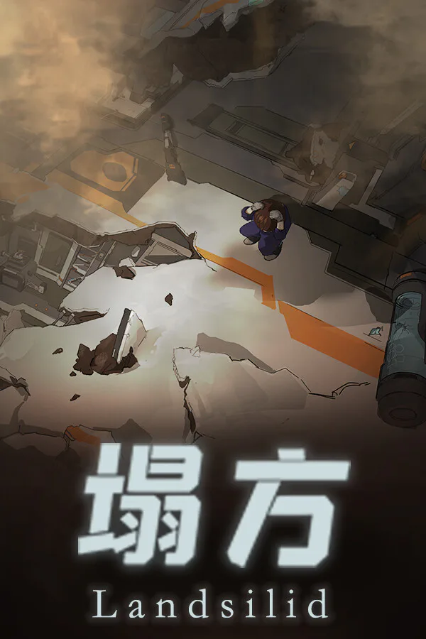 Copertina di 塌方 Landsilid