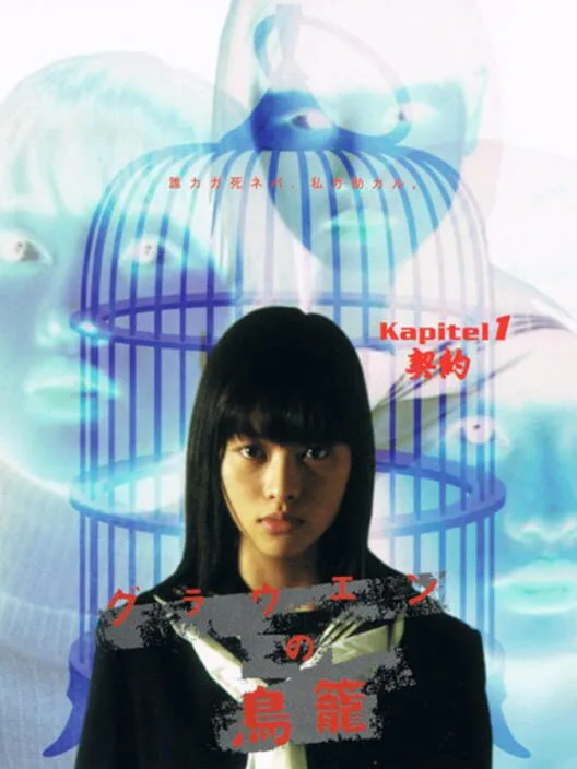 Copertina di Grauen no Torikago: Kapitel 1 - Keiyaku