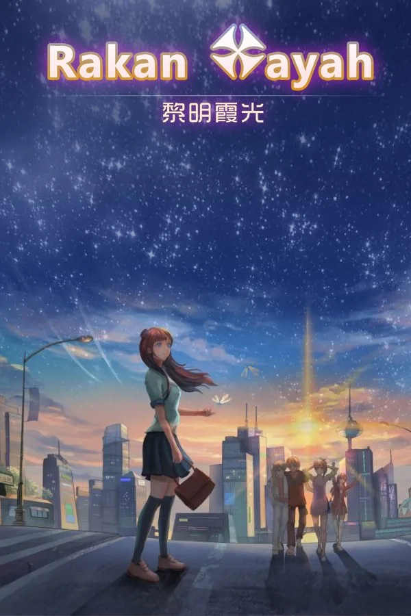 Copertina di 黎明霞光
