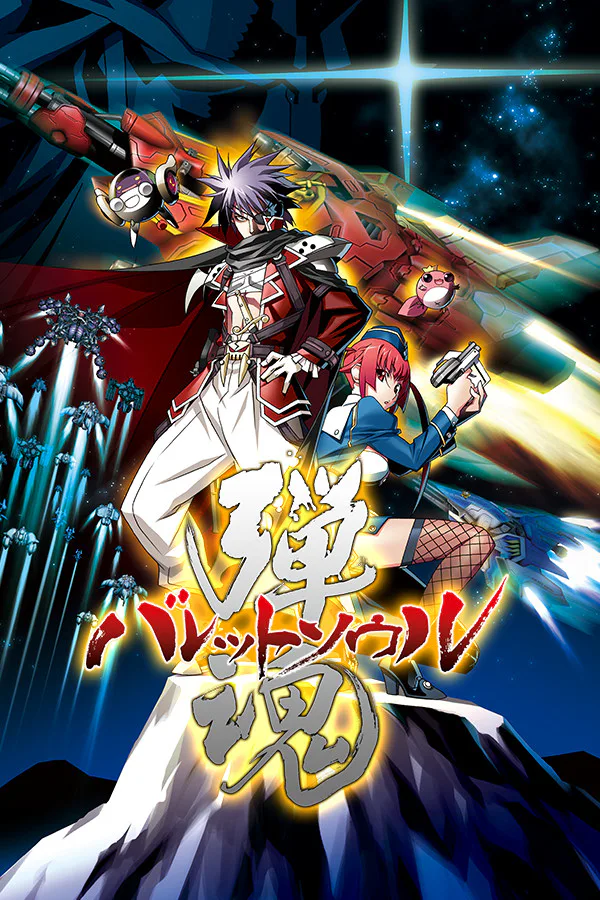 Copertina di BULLET SOUL