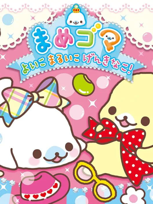 Copertina di Mamegoma Yoi Ko Marui Ko Genki na Ko!