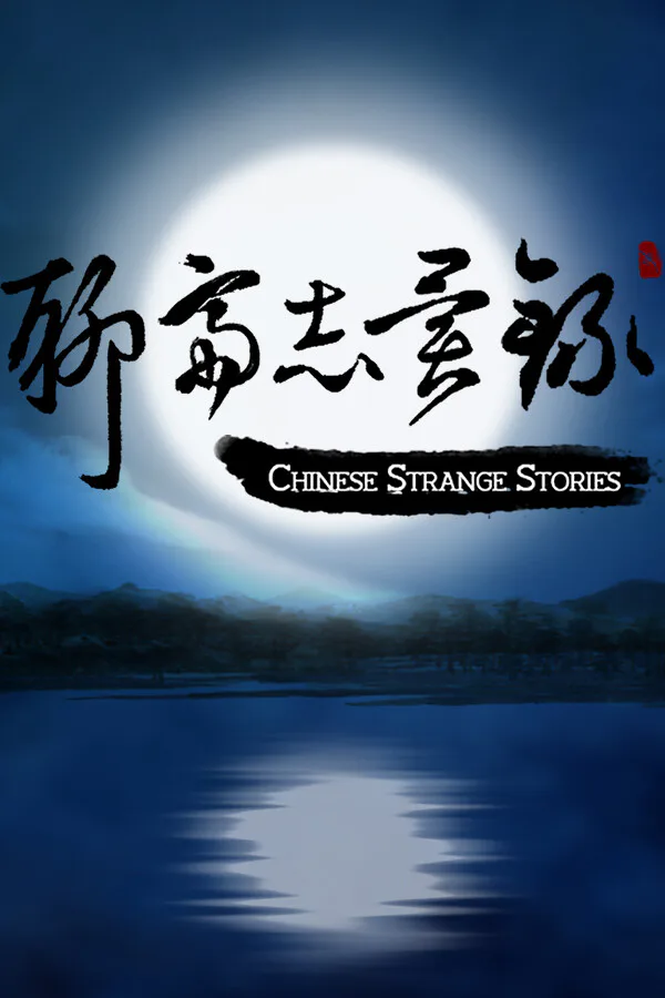 Copertina di Chinese Strange Stories
