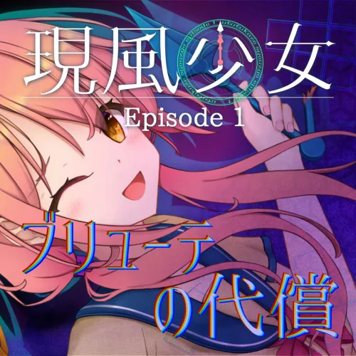 Copertina di Girl Like A Dreaming - Flowering Sacrifice -