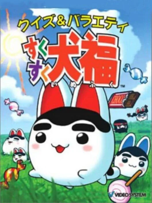 Copertina di Quiz & Variety SukuSuku Inufuku