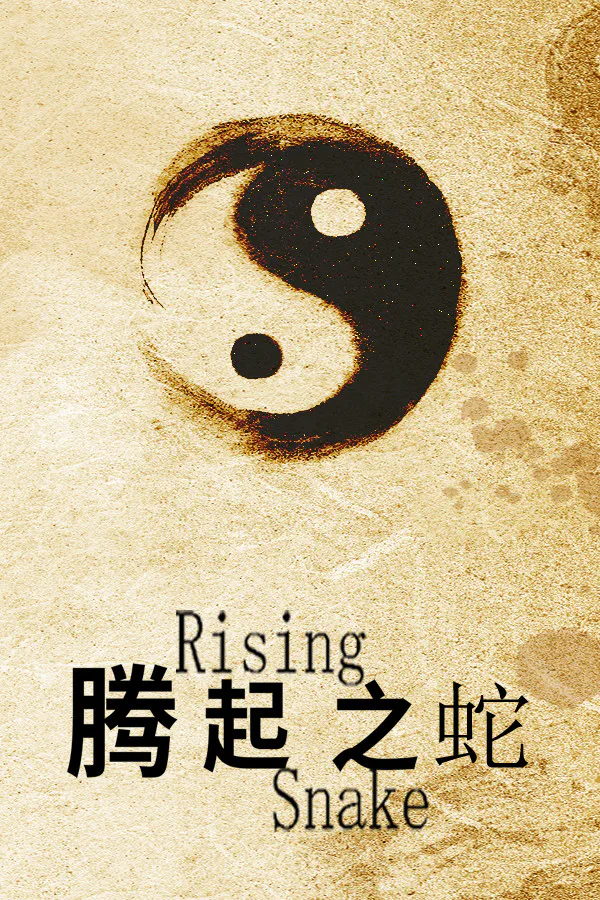 Copertina di 腾起之蛇
