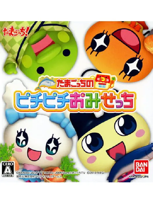 Copertina di Tamagotchi no Pichi Pichi Omisecchi