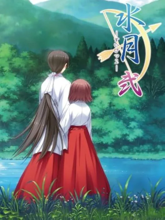Copertina di Suigetsu 2