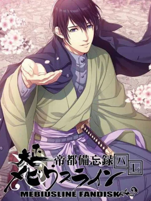 Copertina di Taishou Mebiusline Teito Bibouroku Hare