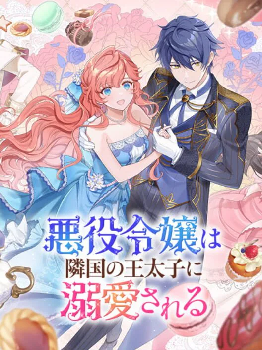 Copertina di Akuyaku Reijou ha Ringoku no Outaishi ni Dekiai Sareru