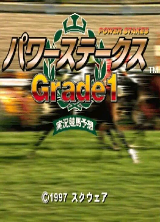 Copertina di Power Stakes: Grade 1