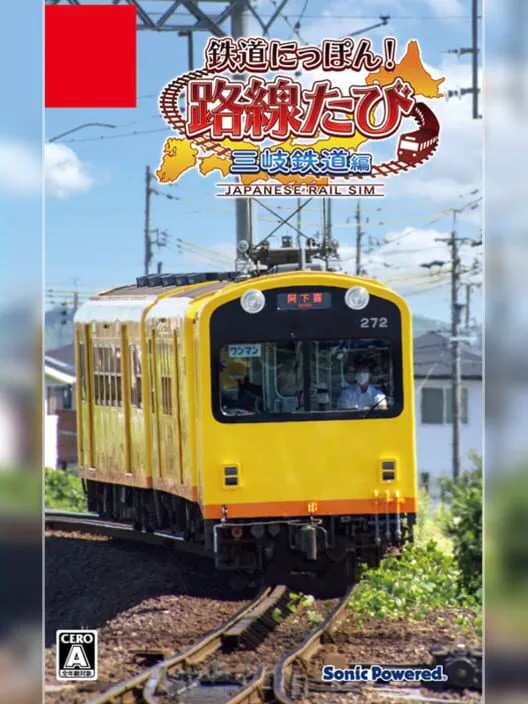 Copertina di Tetsudou Nippon! Rosen Tabi: Sangi Tetsudou-hen