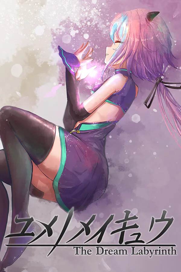 Copertina di ユメノメイキュウ