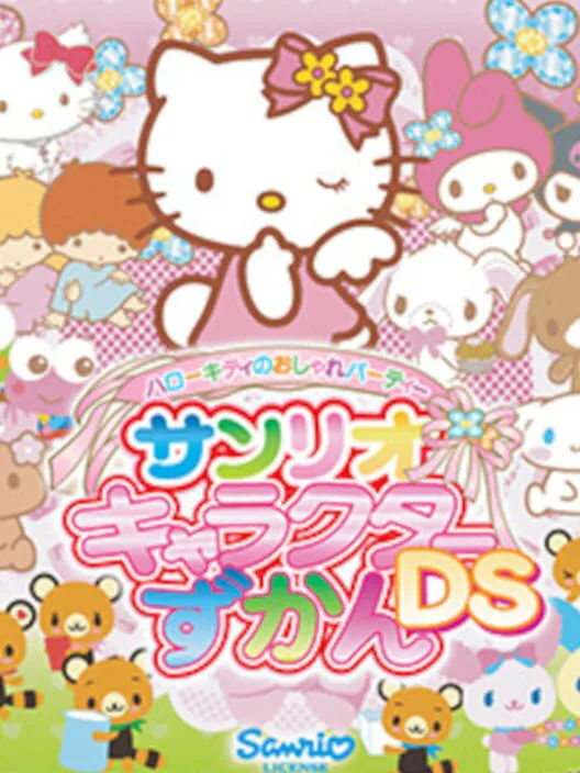 Copertina di Hello Kitty no Oshare Party: Sanrio Character Zukan DS