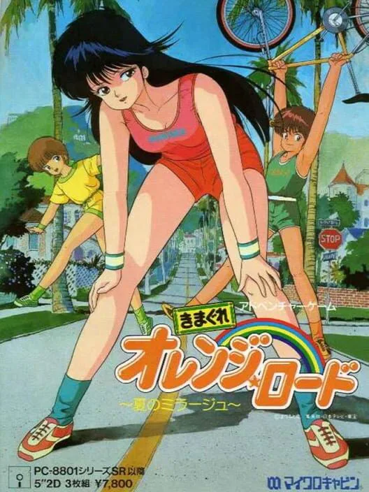 Copertina di Kimagure Orange Road: Natsu no Mirage