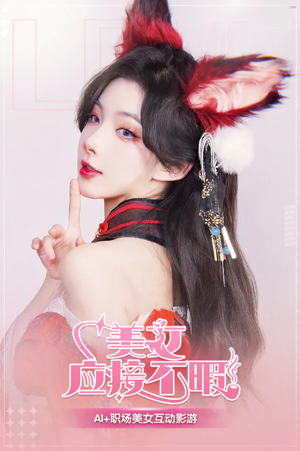 Copertina di 美女,应接不暇