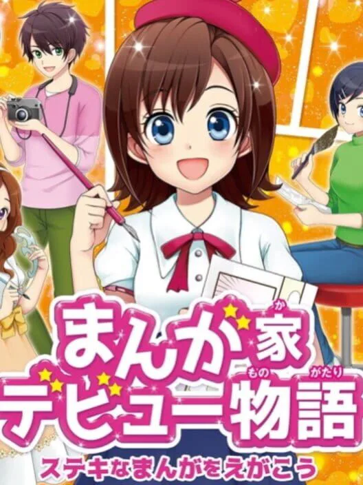 Copertina di Manga-ka Debut Monogatari: Suteki na Manga wo Egakou
