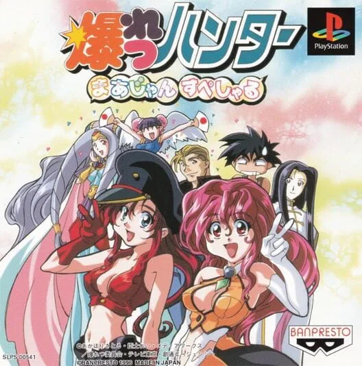 Copertina di Bakuretsu Hunters: Mahjong Special