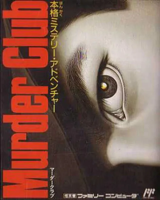 Copertina di Murder Club