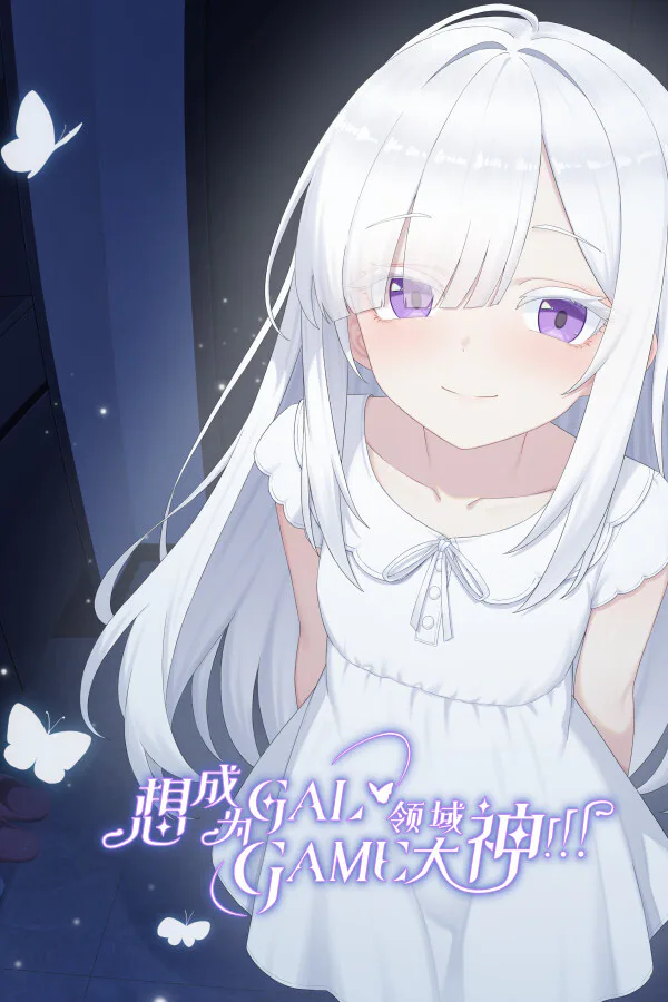 Copertina di Wannabe Galgame God!!!