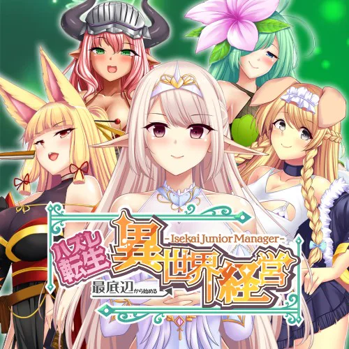 Copertina di - Isekai Junior Manager - ハズレ転生:最底辺から始める異世界経営
