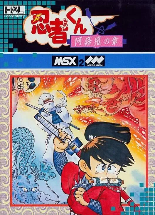 Copertina di Ninja-kun: Ashura no Shou