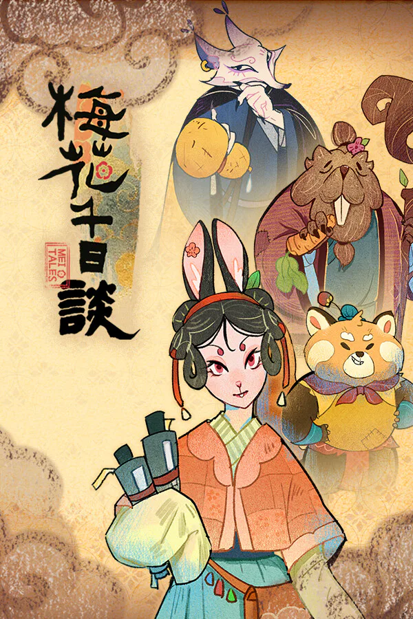 Copertina di 梅花千日谈