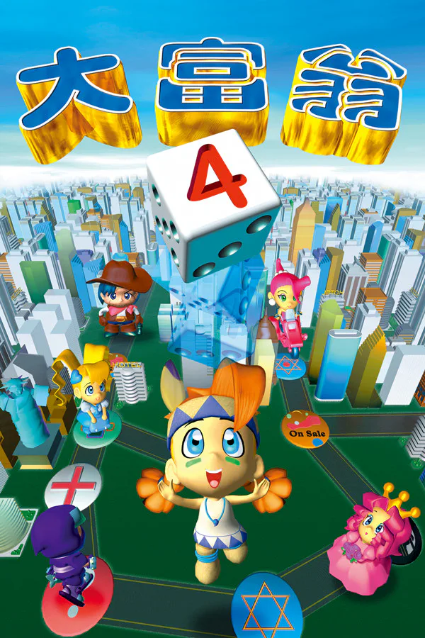 Copertina di Richman 4