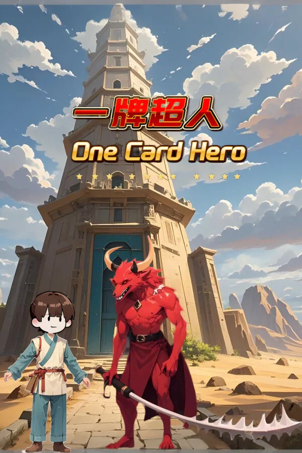 Copertina di 一牌超人 One Card Hero