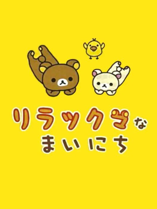 Copertina di Rilakkuma na Mainichi