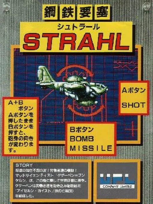 Copertina di Koutetsu Yousai Strahl