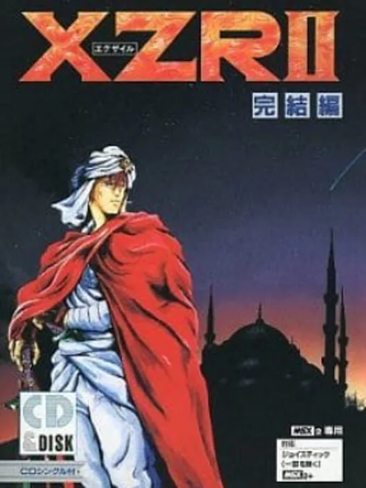 Copertina di XZR II: Kanketsu-hen