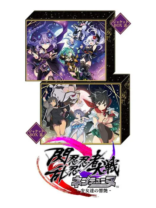 Copertina di Senran Nin Nin Ninja Taisen Neptune: Shoujo-tachi no Kyouen - Nep-Nep Shinobi Moe Box