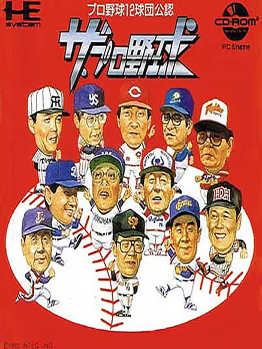 Copertina di The Pro Yakyuu