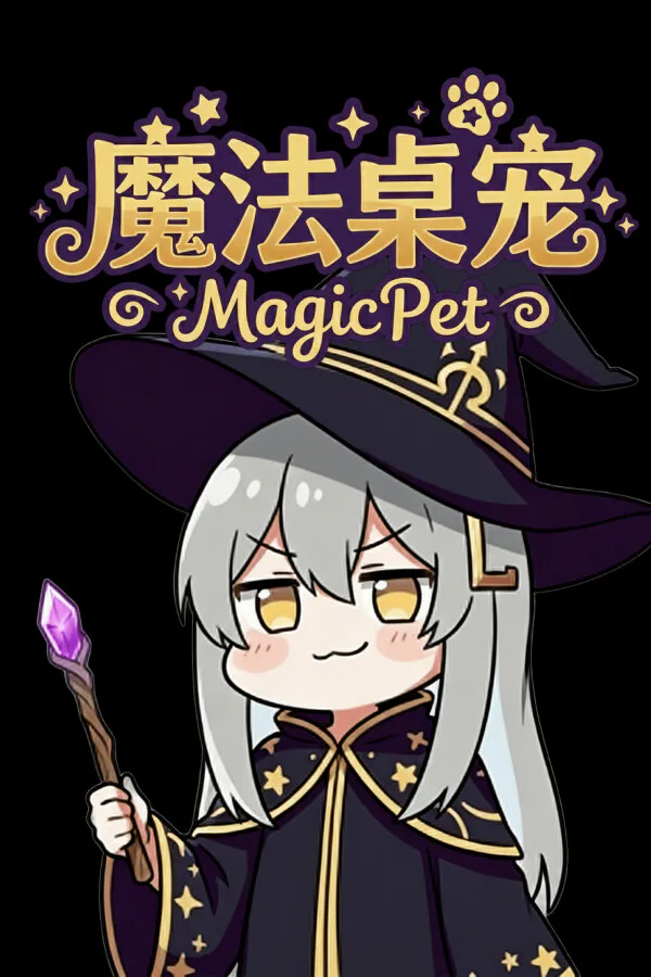 Copertina di 魔法桌宠 - MagicPet