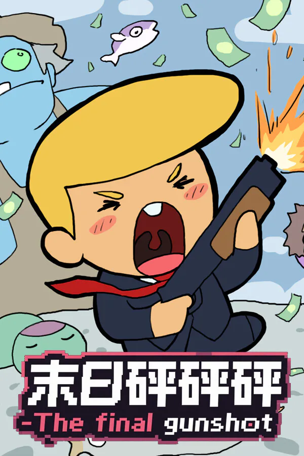 Copertina di 末日砰砰砰-The final gunshot