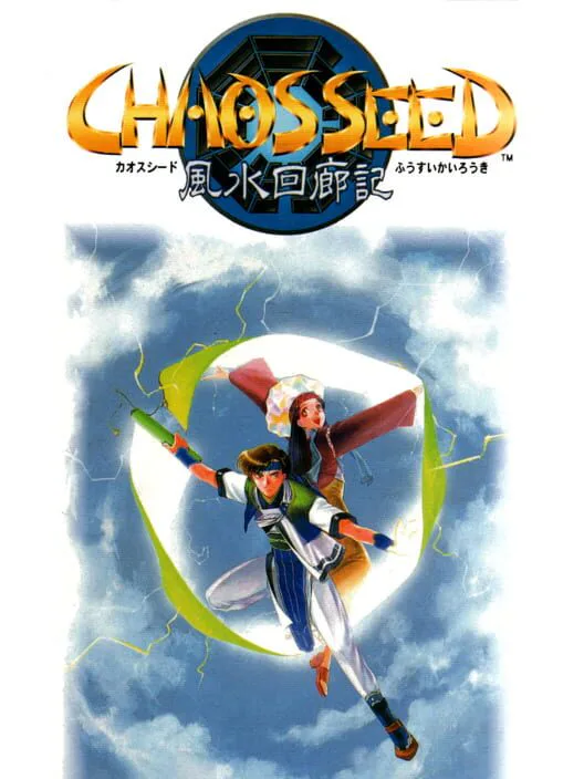 Copertina di Chaos Seed: Feng Shui Kairouki