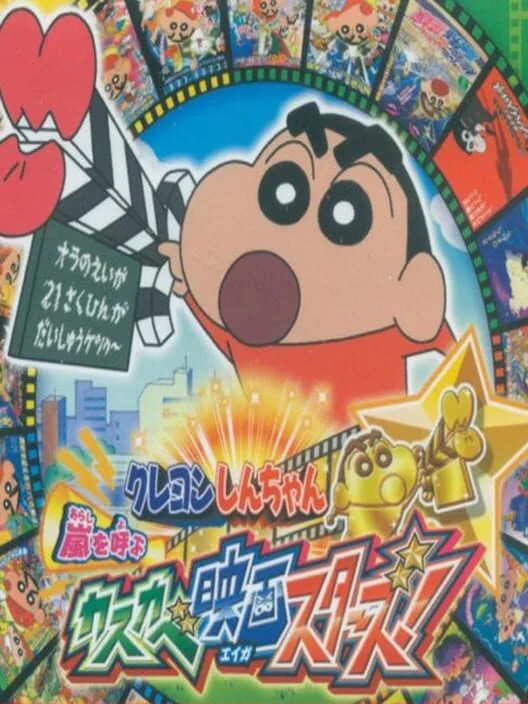 Copertina di Crayon Shin-chan: Arashi wo Yobu Kasukabe Eiga Stars!