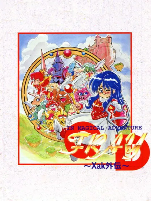 Copertina di Fray in Magical Adventure CD: Xak Gaiden