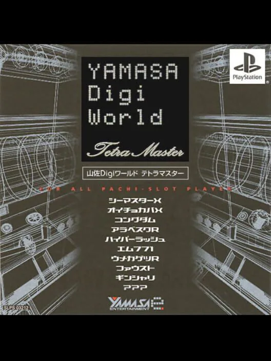 Copertina di Yamasa Digi World: Tetra Master