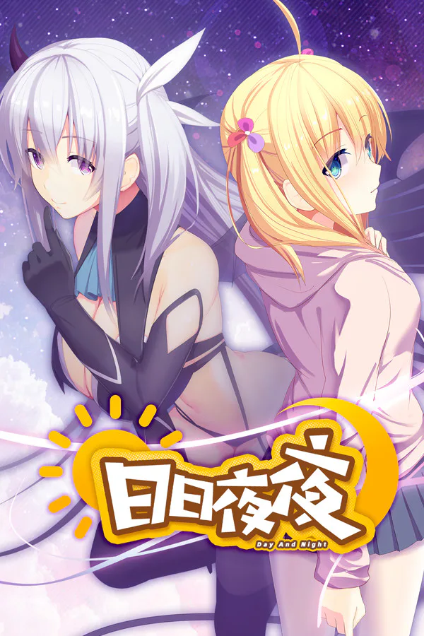 Copertina di 日日夜夜