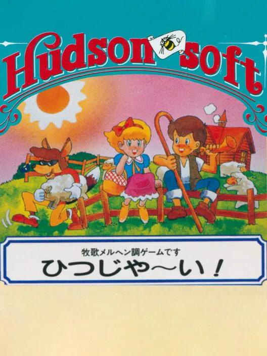 Copertina di Hitsuji Yaai!