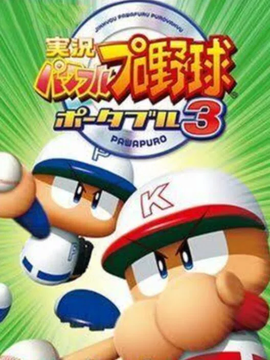 Copertina di Jikkyou Pawafuru Puroyakyu Portable 3