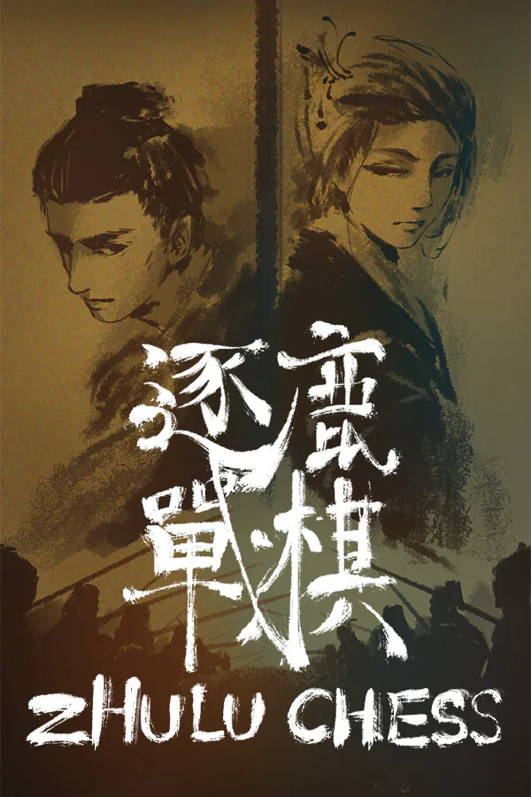 Copertina di Zhulu Chess