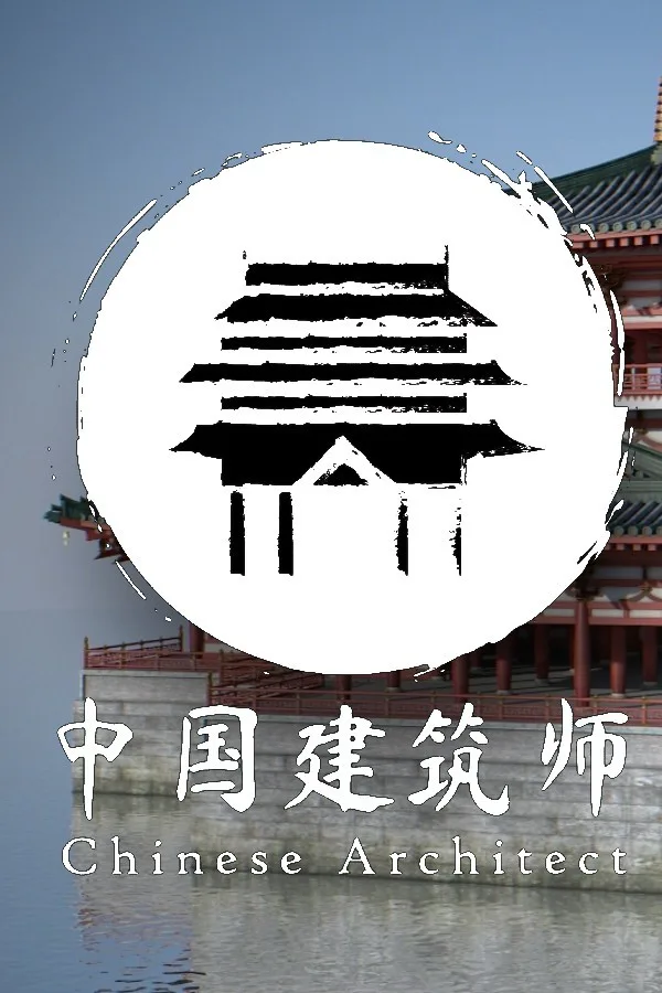 Copertina di Chinese Architect