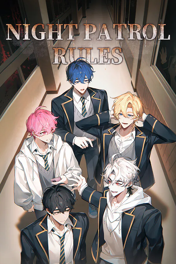 Copertina di 夜巡守则