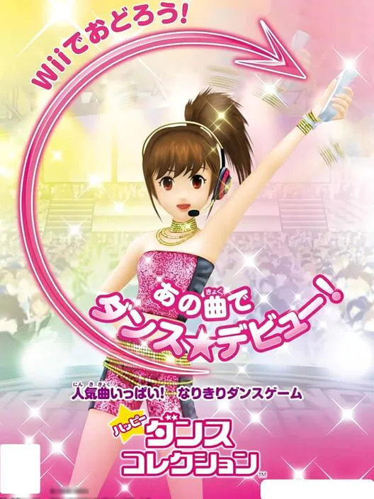 Copertina di Happy Dance Collection