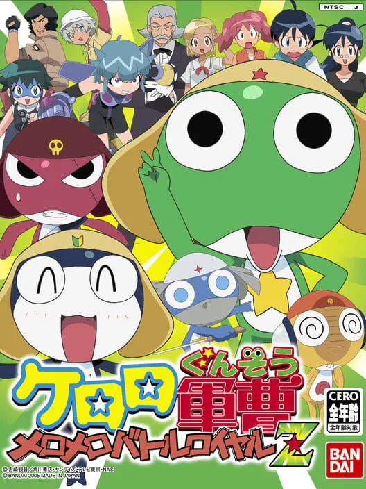 Copertina di Keroro Gunsou: MeroMero Battle Royale Z