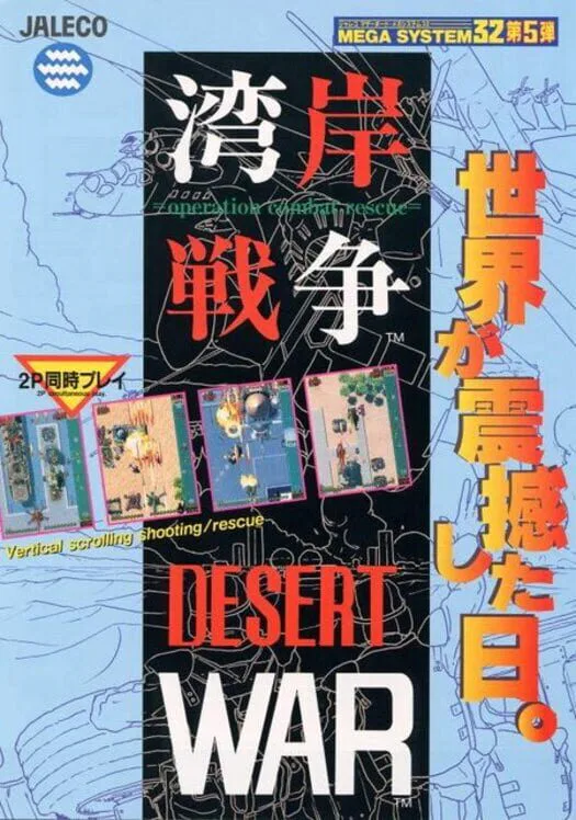 Copertina di Desert War