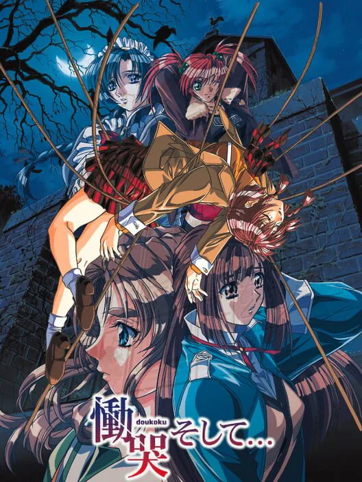 Copertina di Doukoku Soshite...